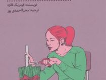 خوب و بد کمال گرایی (فردریک فانژه.محیا احمدی پور)