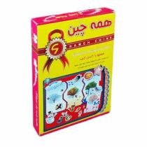 همه چین 6 : فصل ها را کامل کنید