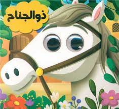 کتاب چشمی ذوالجناح