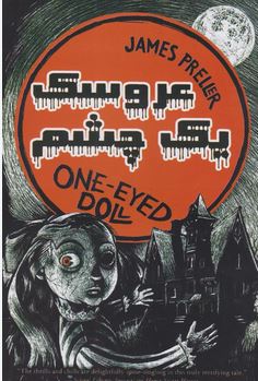 عروسک یک چشم (جیمز پرلر، زهرا شیشه چی)