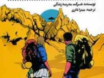 مصائب عشق(شرکت مدرسه زندگی میترا نادری)