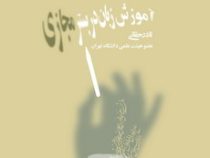 آموزش زبان در بستر مجازی