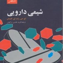 شیمی دارویی (اچ جی راث ای کلیمان.فرید عابدین درکوش)