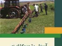 آموزش و ترویج کشاورزی (شهرام مقدس فریمانی . آرمان بخشی جهرمی . ندا علیزاده . خدیجه بذرافکن)