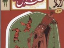 قصه ما مثل شد جلد 1 (جیبی)