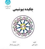 چکیده بیوشیمی (دایان کلبی، پروین پاسالار)