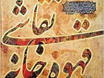 نقاشی قهوه خانه (به زبان انگلیسی)