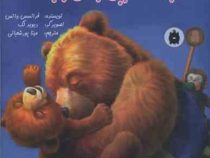 بوسه هایی برای بابا