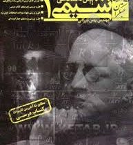 مبتکران آموزش شیمی پیش دانشگاهی 1 96 95