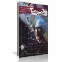 مبتکران آموزش شیمی 3 96 95