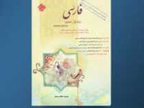 مبتکران فارسی هفتم (حمید طالب تبار) 99