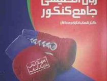 مبتکران جامع کنکور زبان انگلیسی سی دی کتابچه رایگان 96 95
