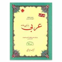 مبتکران عربی به زبان ساده 96 95