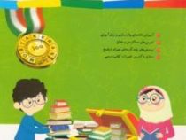 مبتکران رشادت فارسی دوم ابتدایی 96 95