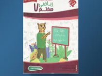 مبتکران یوز کتاب کار ریاضی هفتم 96 95