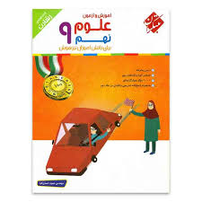 مبتکران رشادت علوم نهم 96 95