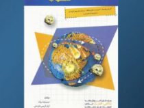 مبتکران شهاب هندسه دهم 96 95