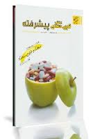 مبتکران شیمی پیش دانشگاهی پیشرفته 96 95