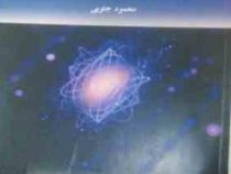 فیزیک مدرن (محمود جنوبی)