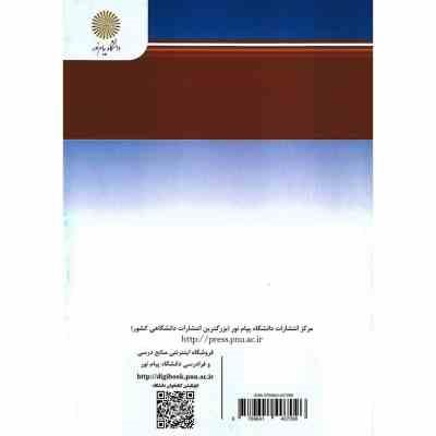 تکنولوژی آموزشی (وحیده علی پور . احمد فتح اللهی . فتانه حسنی جعفری)