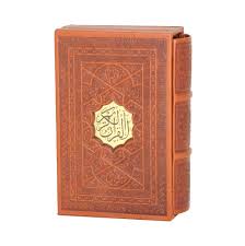 القرآن الکریم (جیبی12×8 . قابدار . اشرفی تبریزی . حسین انصاریان . پیام عدالت)