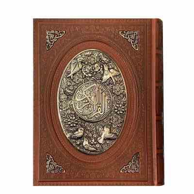 القرآن الکریم فیروزه ای(وزیری پلاک دار جعبه کادویی پیام عدالت)