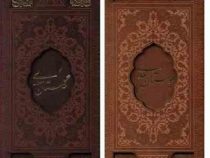 پک 2 جلدی بوستان سعدی و گلستان سعدی (چرم.پالتویی.قاب کشویی.پیام عدالت)
