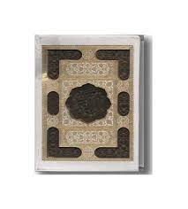 القرآن الکریم (جیبی جعبه دار معطر پیام عدالت)