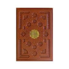 القرآن الکریم (رحلی . چرم . خط درشت . قاب کشویی . پیام عدالت)