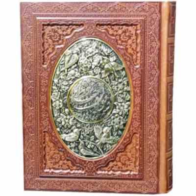 دیوان حافظ (وزیری . جعبه دار . معطر . چرم . فالنامه . پلاک مس . پیام عدالت)