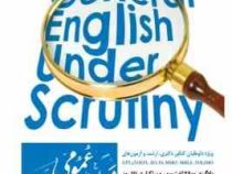 زبان عمومی زیر ذره بین جلد اول واژگان ویرایش هفتم (هادی جهانشاهی.الناز یوسف زاده)