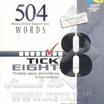 گاج 504 واژه کاملا ضروری منحصرا زبان تافل و آیلتس 96 95