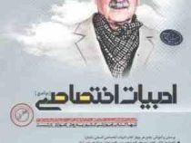 گاج میکرو ادبیات اختصاصی جامع جلد اول 96 95