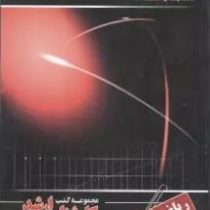 علوی مهندسی مکانیک / مهندسی عمران ریاضی2(محسن دهقان منشادی)