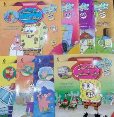 رانندگی باب اسفنجی