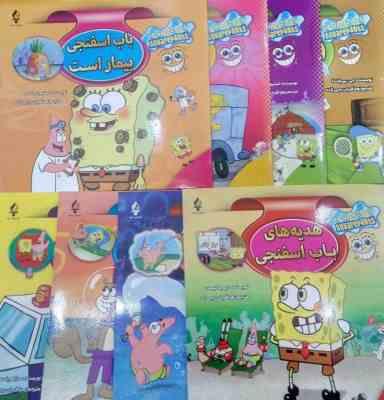 اسباب بازی باب اسفنجی