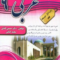 پدیده عربی نهم