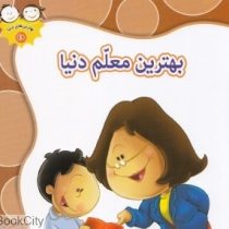 بهترین های دنیا 10 بهترین معلم دنیا