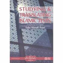بررسی و ترجمه آثار اسلامی از فارسی به انگلیسی کارشناسی ارشد ترجمه (سالار منافی اناری)