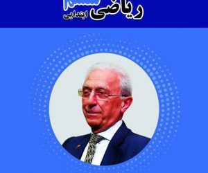 ژرف اندیشان جعبه سیاه تیزهوشان ریاضی ششم ابتدایی 97 96
