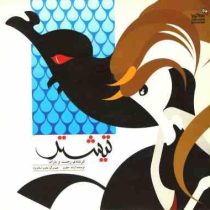 تیشتر فرشته ی رحمت و باران (آزاده جعفری)