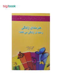 هنرمندان زندگی راحت تر زندگی می کنند! ( کورت تپرواین . کلارا کرمی )