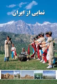 نمایی از ایران (به همراه نقشه راه های ایران) (امیر حسین بختیاری)