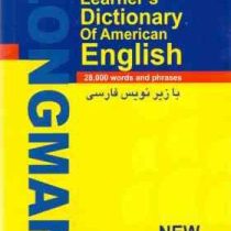 فرهنگ جیبی لانگمن (شامل28000واژه و عبارت) Handy Learners Dictionarary of American English