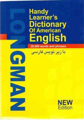 فرهنگ جیبی لانگمن (شامل28000واژه و عبارت) Handy Learners Dictionarary of American English