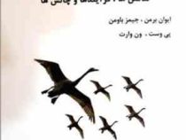 مبانی مدیریت منابع انسانی (میرعلی سید نقوی)