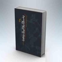 به سوی یادگیری بر خط (الکترونیکی) گذار از تدریس سنتی و راهبردهای ارتباطی آن