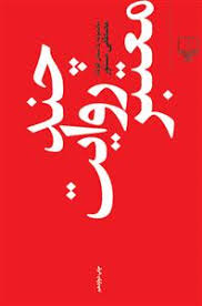 چند روایت معتبر (مصطفی مستور)