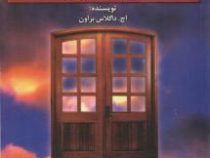 اصول یادگیری و آموزش زبان (ترجمه فارسی :princples of language and learning teaching) ویراست پنجم