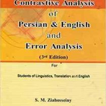 بررسی مقابله ای ساخت فارسی و انگلیسی ویراست سوم ( سید محمد ضیاء حسینی )